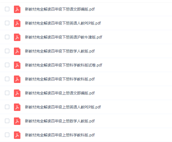 《新教材完全解读》小学1~6年级上下全册插图 《新教材完全解读》小学1~6年级上下全册插图