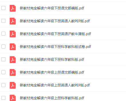 《新教材完全解读》小学1~6年级上下全册插图2 《新教材完全解读》小学1~6年级上下全册插图2