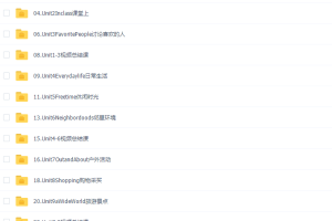 新东方剑桥流利生活口语（初级）完结