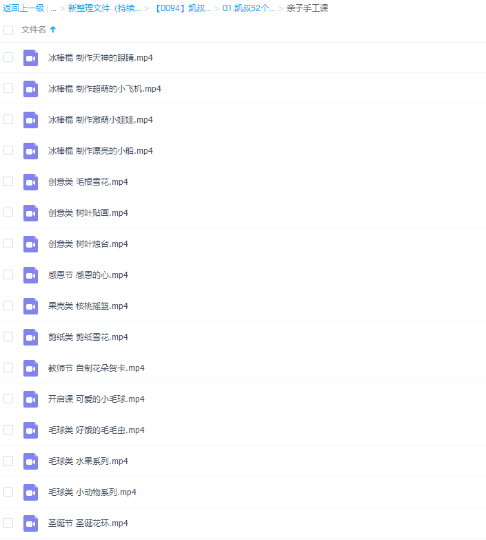 凯叔讲故事中的52个亲子手工游戏课程插图
