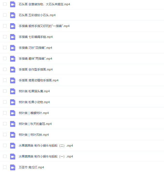 凯叔讲故事中的52个亲子手工游戏课程插图1