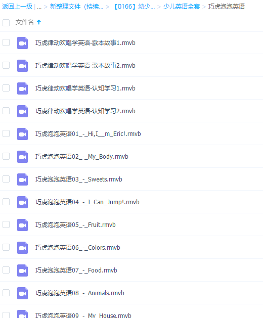 少儿英语启蒙巧虎泡泡英语完结插图 少儿英语启蒙巧虎泡泡英语完结插图