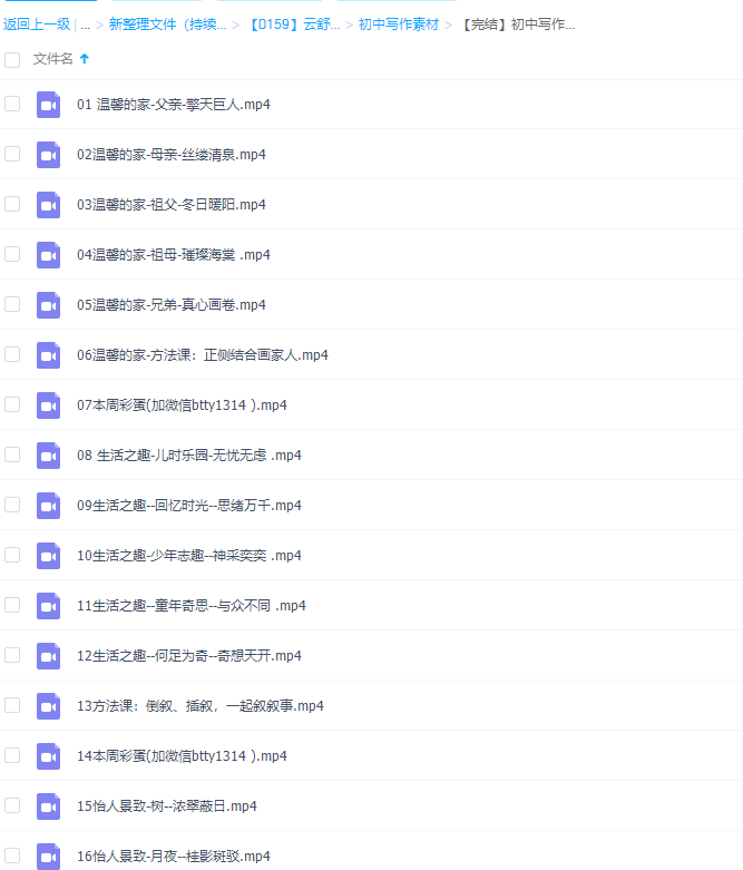 云舒写初中语文写作素材必备视频插图