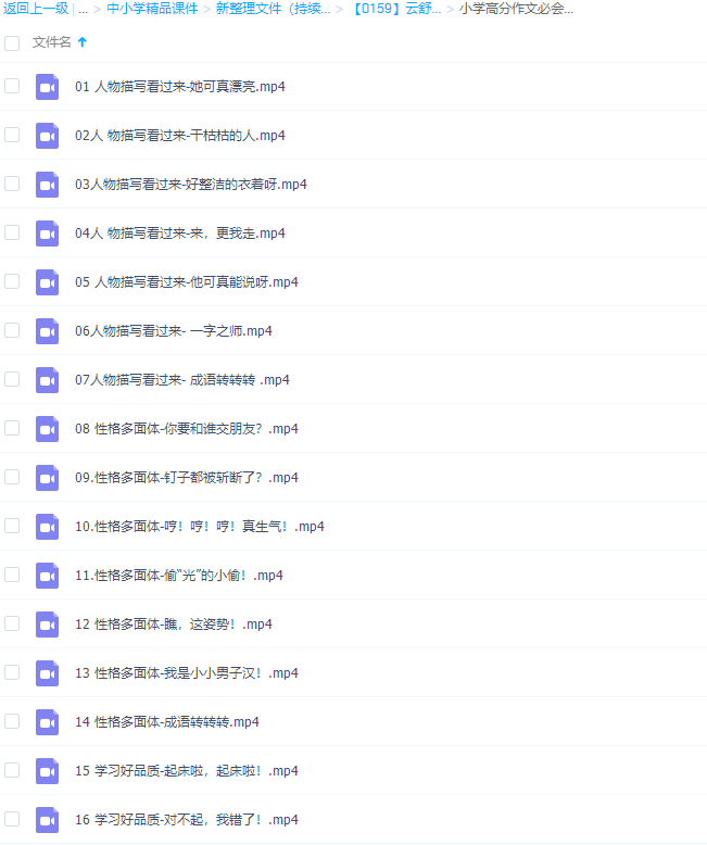 云舒写小学高分作文必会成语课插图