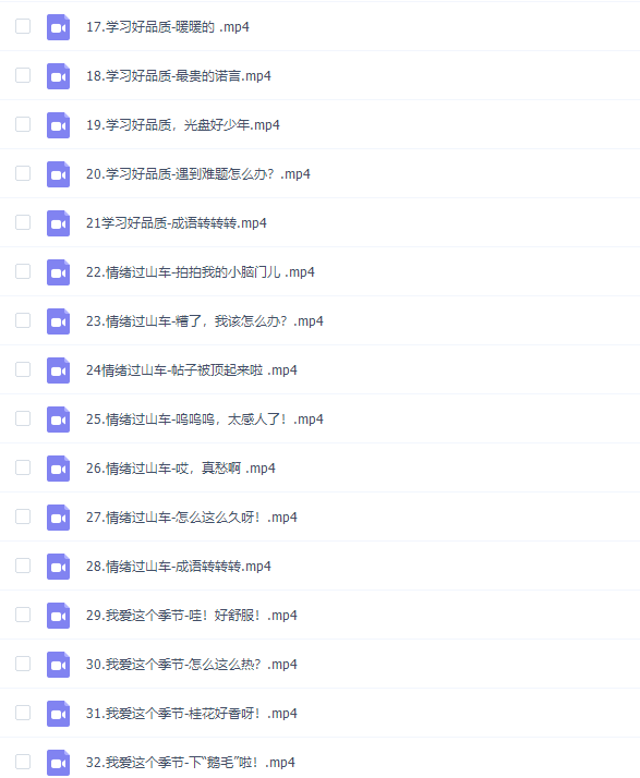 云舒写小学高分作文必会成语课插图1