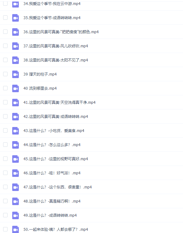 云舒写小学高分作文必会成语课插图2