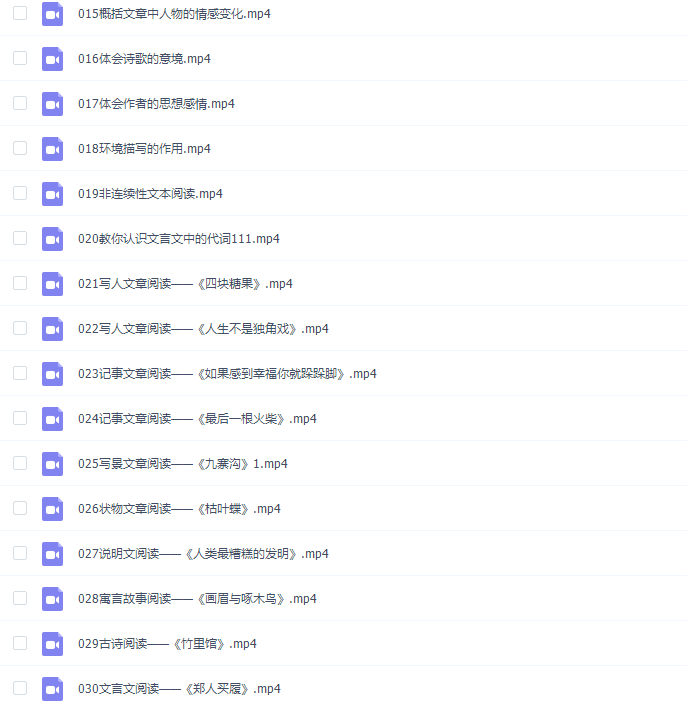 纳米盒魔法课本小学语文5-6年级课程完结插图