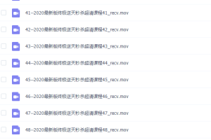 程伟巅峰数学最新版逆天秒杀数学全套视频