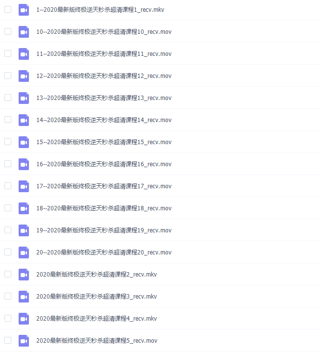 程伟巅峰数学最新版逆天秒杀数学全套视频插图1