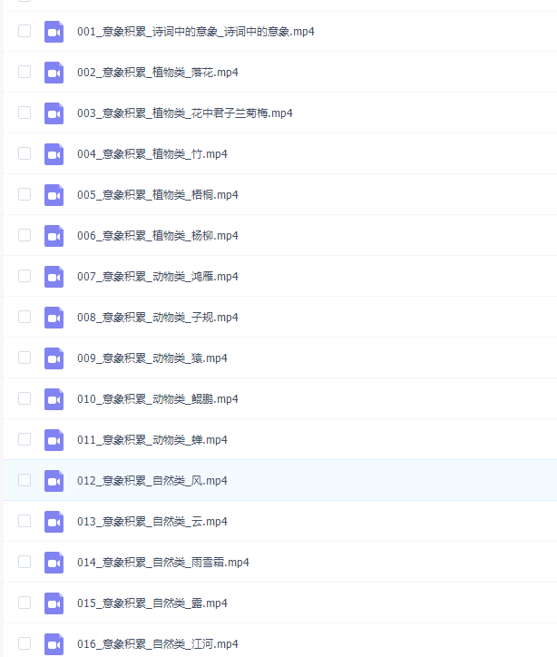洋葱学院中学语文古诗词解题锦囊专项课视频课程插图
