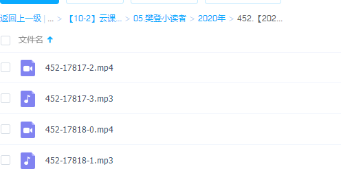 樊登小读者一笔一画学汉字插图