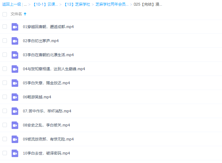 芝麻学社《漫游诗词王国》给孩子的诗词课插图 芝麻学社《漫游诗词王国》给孩子的诗词课插图