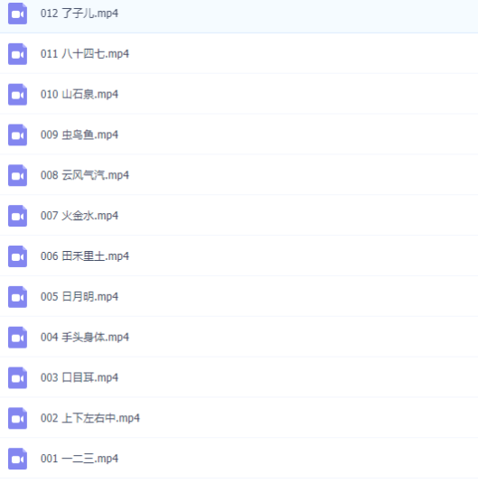 博雅小学堂幼小衔接字学自乐幼儿汉字启蒙课插图