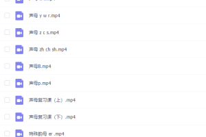 幼小衔接纳米盒奇幻拼音初学习拼音儿童教程46集