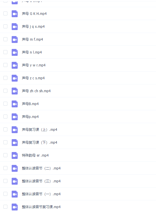 幼小衔接纳米盒奇幻拼音初学习拼音儿童教程46集插图 幼小衔接纳米盒奇幻拼音初学习拼音儿童教程46集插图