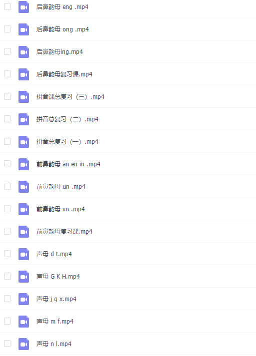 幼小衔接纳米盒奇幻拼音初学习拼音儿童教程46集插图1 幼小衔接纳米盒奇幻拼音初学习拼音儿童教程46集插图1