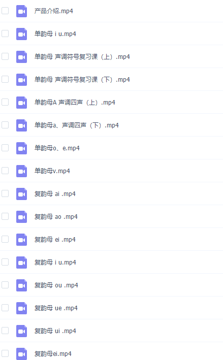 幼小衔接纳米盒奇幻拼音初学习拼音儿童教程46集插图2 幼小衔接纳米盒奇幻拼音初学习拼音儿童教程46集插图2