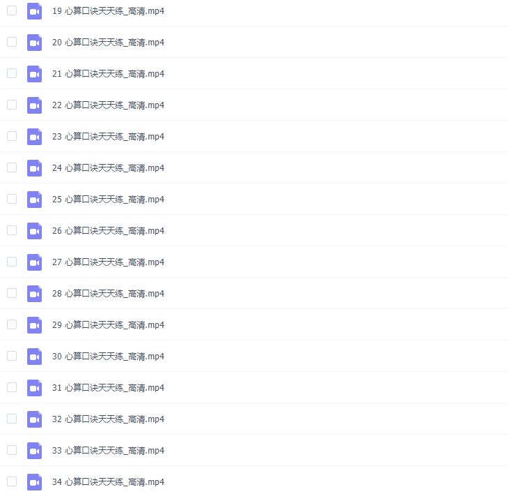 沪江网校哈利学前班 : 心算口诀天天练插图1 沪江网校哈利学前班 : 心算口诀天天练插图1