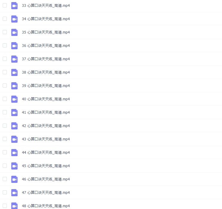 沪江网校哈利学前班 : 心算口诀天天练插图 沪江网校哈利学前班 : 心算口诀天天练插图