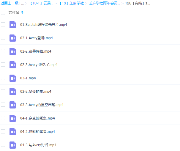 芝麻学社少年第一堂Scratch编程启蒙课插图 芝麻学社少年第一堂Scratch编程启蒙课插图