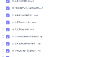 少年得到李汀神奇的气象科学知识视频课【完结】