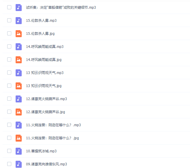 少年得到李汀神奇的气象科学知识视频课【完结】插图1