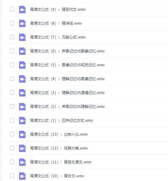 张海洋用背课文万能公式 轻松记忆100首古诗词插图 张海洋用背课文万能公式 轻松记忆100首古诗词插图