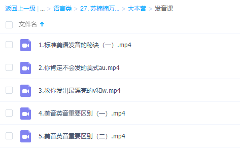 苏楠楠万词班视频课程完结插图1 苏楠楠万词班视频课程完结插图1
