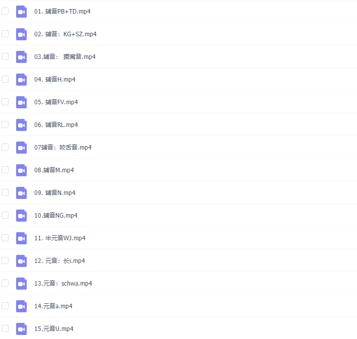 李军零基础掌握地道美语发音15节(完结)插图 李军零基础掌握地道美语发音15节(完结)插图
