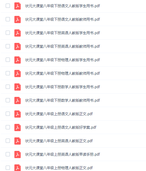 初中7~9年级全册状元大课堂PDF插图1 初中7~9年级全册状元大课堂PDF插图1