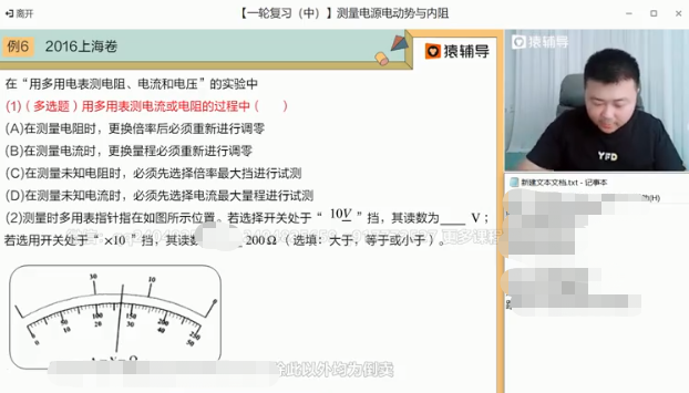猿辅导宁致远2022届高考物理S班一轮复习暑秋联报秋季班更新16讲插图 猿辅导宁致远2022届高考物理S班一轮复习暑秋联报秋季班更新16讲插图