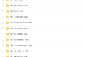 小升初91好课冯长武完美英语升学高分突破班