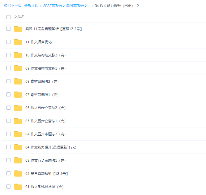 腾讯课堂乘风2022届高考语文一轮复习暑秋联报暑秋班课程完结插图4