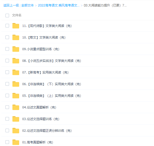 腾讯课堂乘风2022届高考语文一轮复习暑秋联报暑秋班课程完结插图3