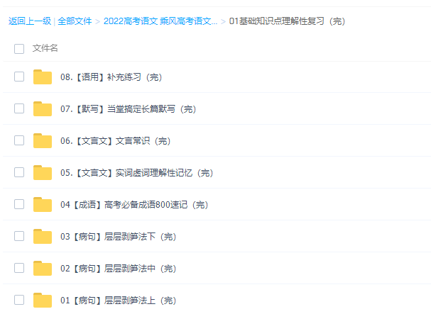 腾讯课堂乘风2022届高考语文一轮复习暑秋联报暑秋班课程完结插图1