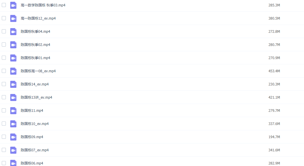 高途陈国栋2021秋高一数学秋季系统班更新14讲插图 高途陈国栋2021秋高一数学秋季系统班更新14讲插图