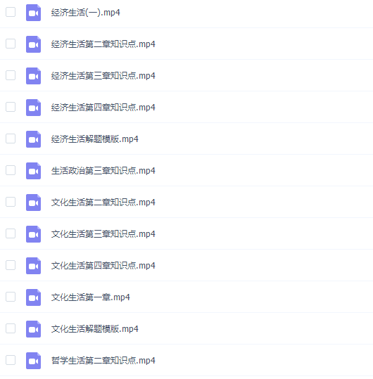 学魁榜2020政治最新专题课陈晴插图1