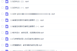 小学教师资格证面试视频课程