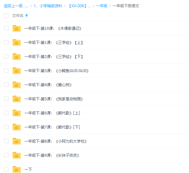 思泉大语文一年级视频课程完结插图 思泉大语文一年级视频课程完结插图