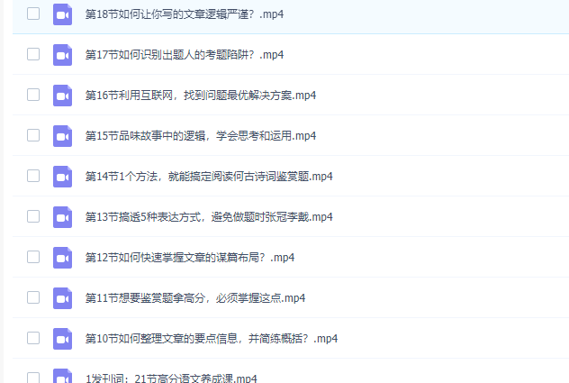 杨思琴清华博士的21堂高分语文养成课插图1 杨思琴清华博士的21堂高分语文养成课插图1