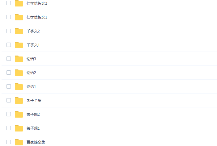 幼儿国学启蒙动画中华国学全集课程视频插图1