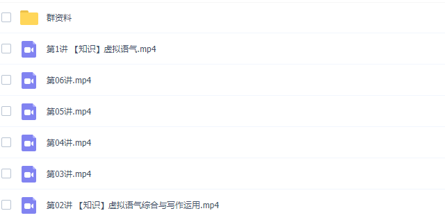 学而思张逸2021秋新高二技巧英语秋季直播班全国版更新6讲插图