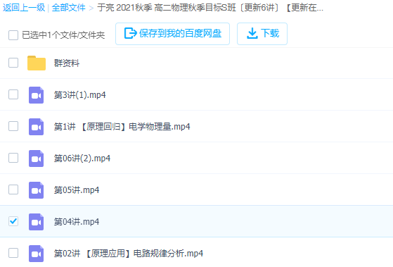 学而思于亮2021秋季高二物理秋季目标S班更新6讲插图 学而思于亮2021秋季高二物理秋季目标S班更新6讲插图