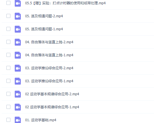 作业帮胡婷2021秋高一物理秋季尖端班带讲义更新7讲插图1