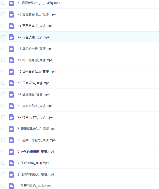沪江网校全能宝宝之思维魔方数理逻辑篇完结视频50节课程插图 沪江网校全能宝宝之思维魔方数理逻辑篇完结视频50节课程插图