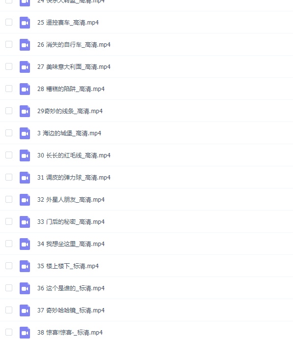 沪江网校全能宝宝之思维魔方数理逻辑篇完结视频50节课程插图1 沪江网校全能宝宝之思维魔方数理逻辑篇完结视频50节课程插图1