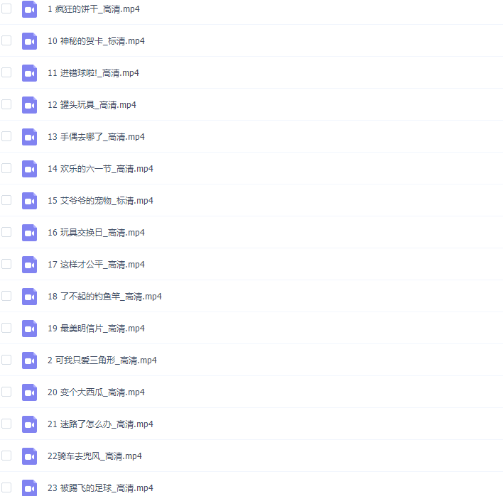 沪江网校全能宝宝之思维魔方数理逻辑篇完结视频50节课程插图2 沪江网校全能宝宝之思维魔方数理逻辑篇完结视频50节课程插图2