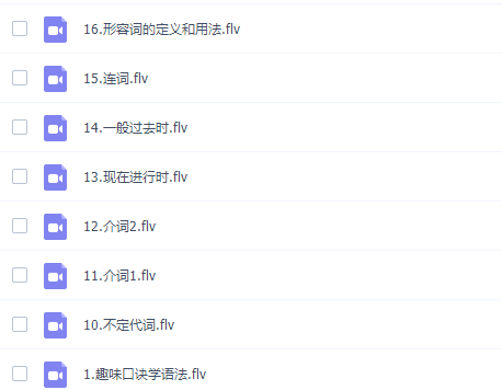 孙艳霞初中英语趣味口诀学语法之巧记代词课程视频插图2 孙艳霞初中英语趣味口诀学语法之巧记代词课程视频插图2