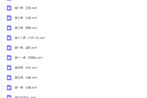 凯叔毛笔字-程一墨老师教书法课完结