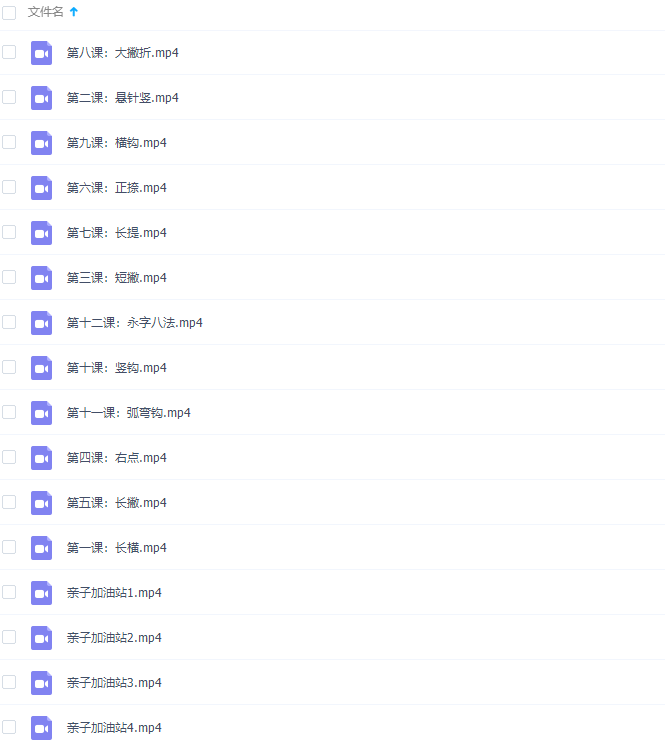 凯叔毛笔字-程一墨老师教书法课完结插图 凯叔毛笔字-程一墨老师教书法课完结插图